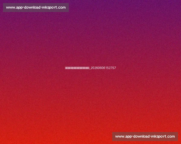 伤病如何影响足球明星的职业生涯?_20260606152757 伤病如何影响足球明星的职业生涯?_20260606152757